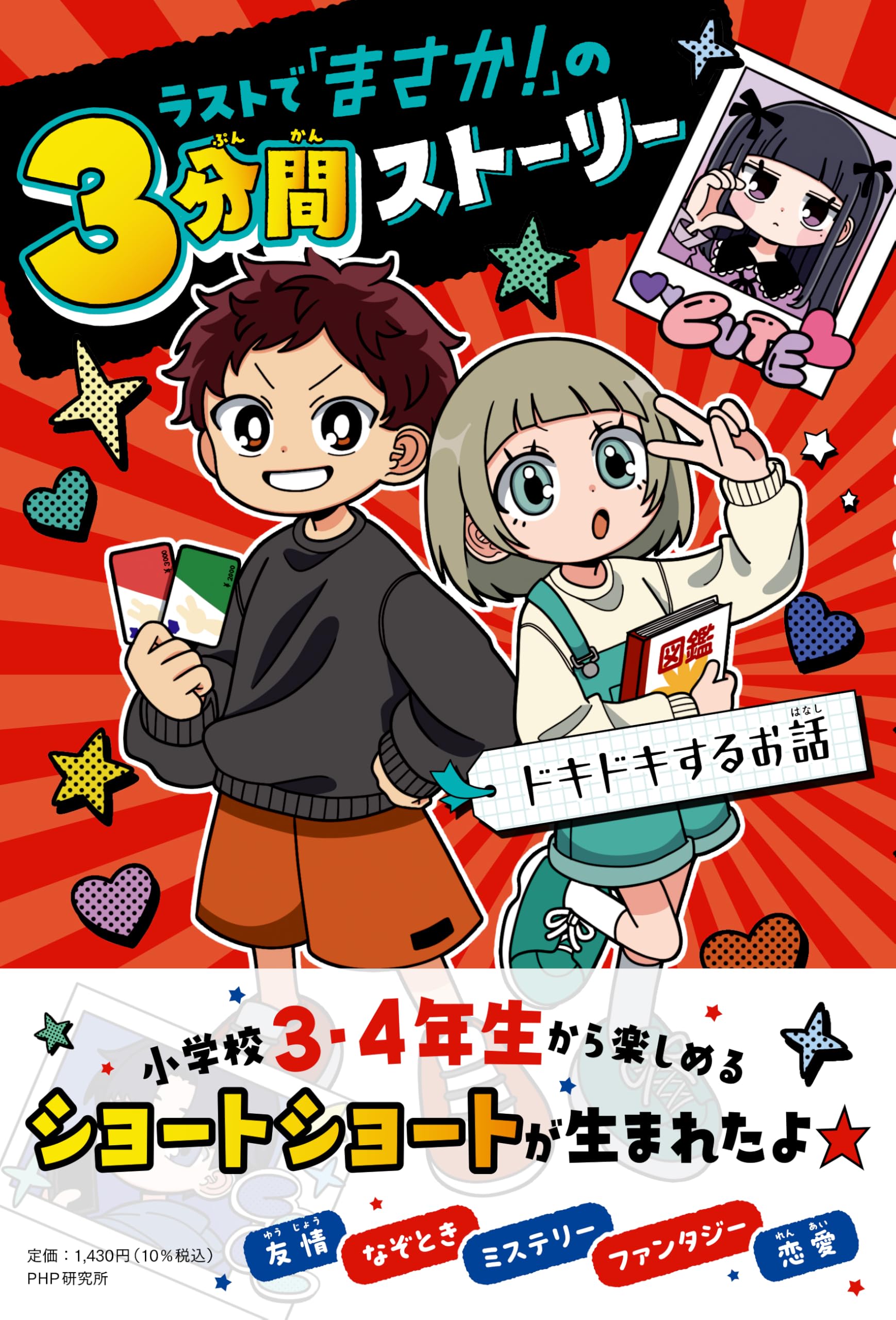 お悩みの方コメントください　ラスト１枚　初回限定版とほかみプラズマ Amazon.co.jp: ラストで「まさか！」の3分間ストーリー ドキドキする